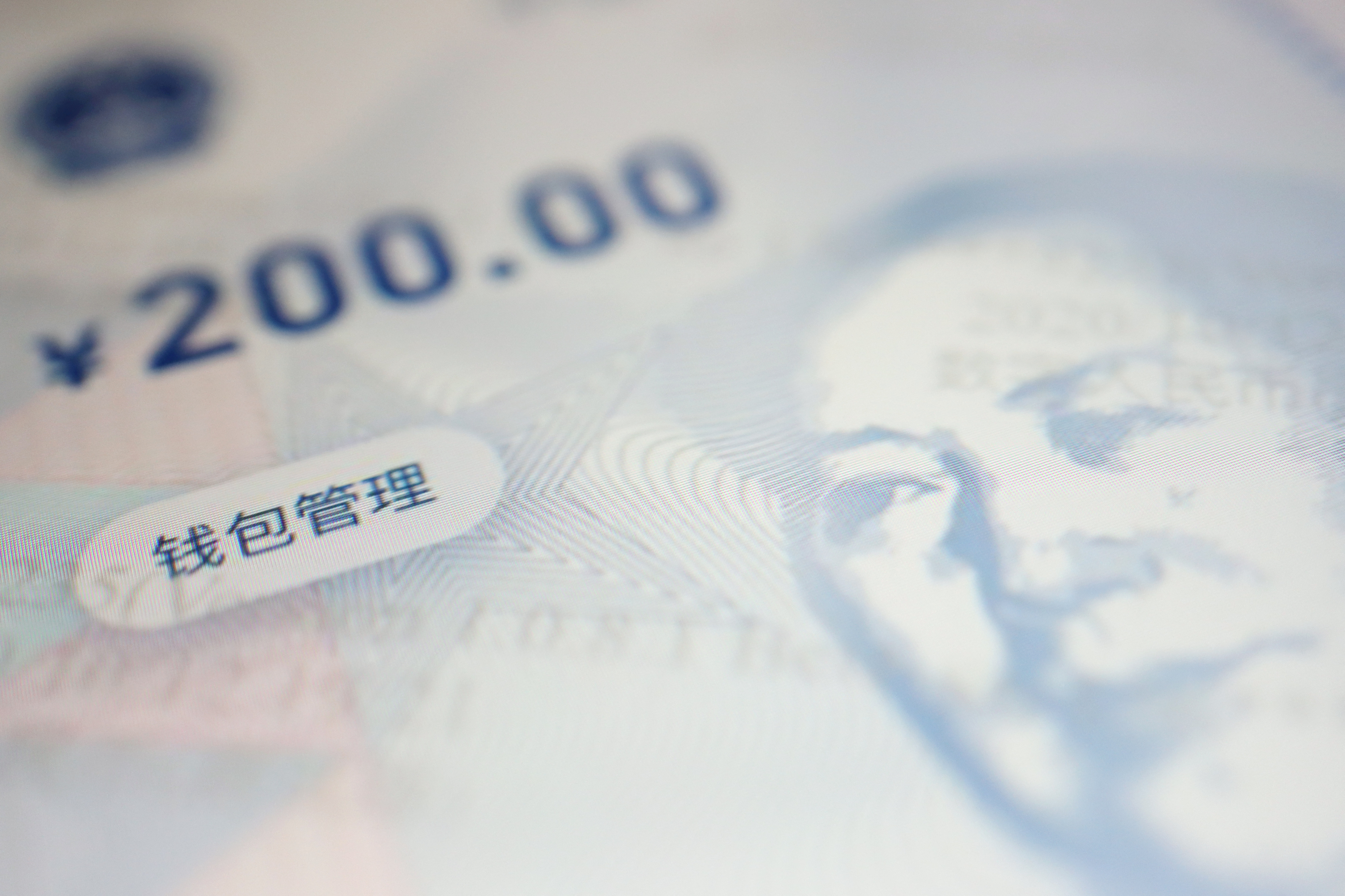 Illustration picture of the app for China's digital currency
