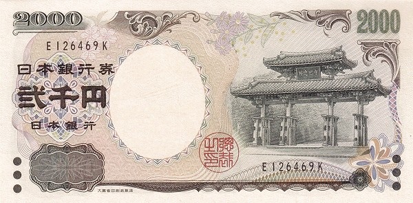 jpy_2000_2000_o.jpg
